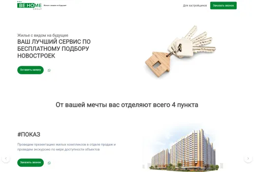 BeHome Group — Лендинг и реклама для подбора квартир инвесторам