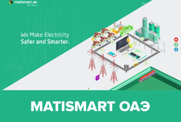 Matismart (ОАЭ) — Сайт международного производителя умных автоматических выключателей