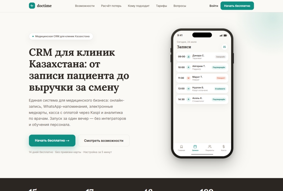 DocTime.kz - CRM платформа для врачей и клиник